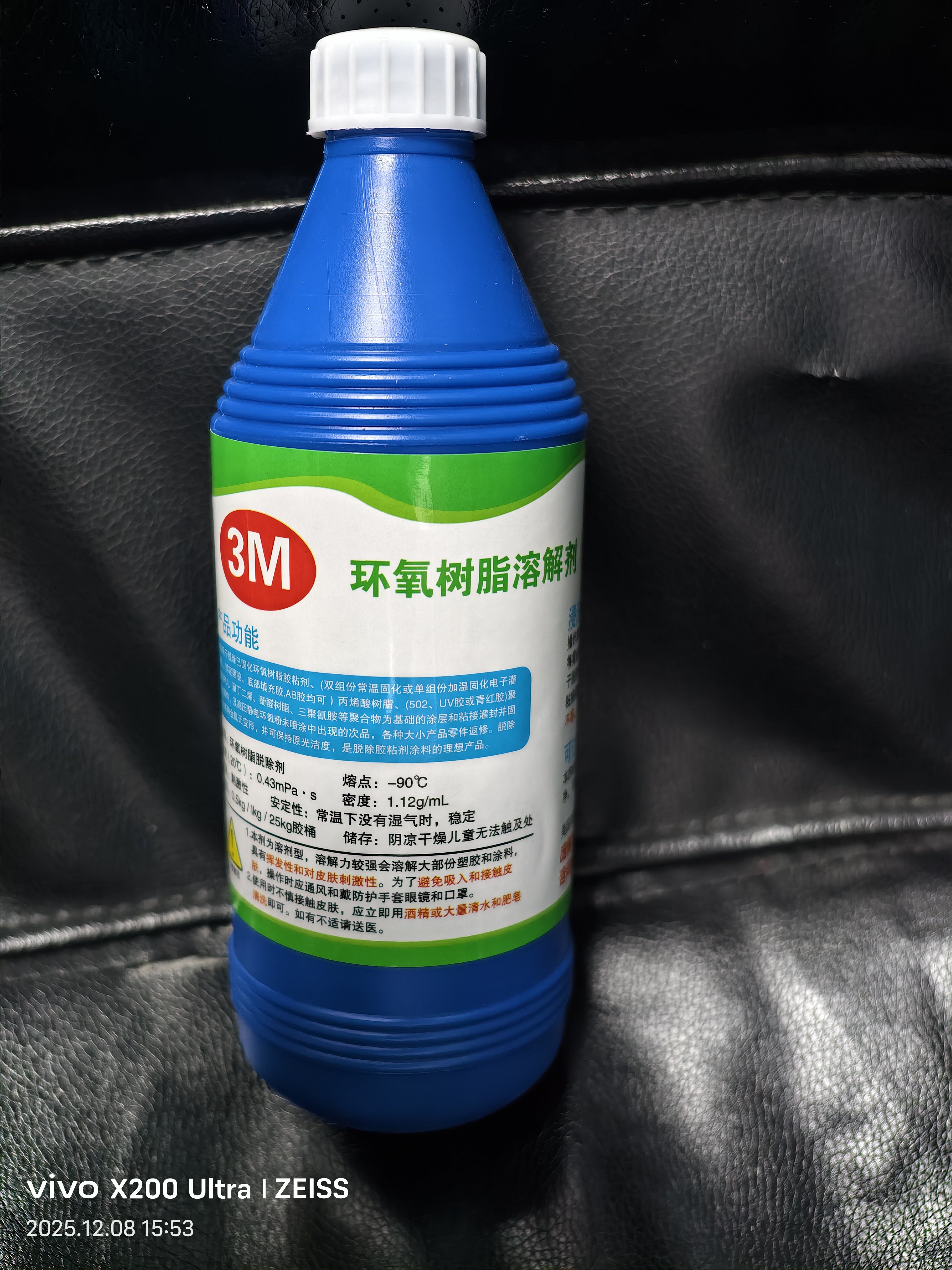 强力脱胶剂环氧树脂红胶清洗剂502胶水清除剂硬胶3M解胶剂500ML