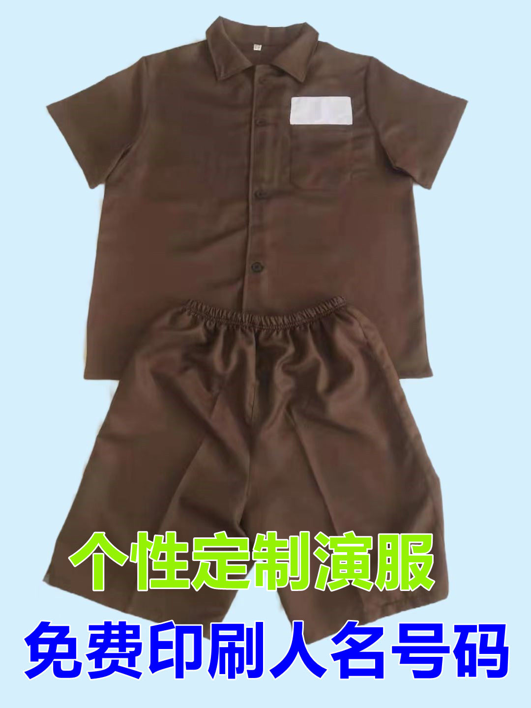 监狱风雨同款囚服囚犯衣服男女监狱表演舞台剧演出道具服装犯人服