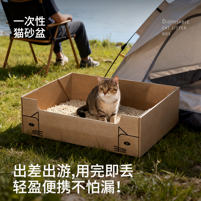 小嗙一次性猫砂盆外出旅行便携