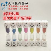 包邮 牙齿形状计时沙漏 十个 卡通笑脸沙漏 七色可选3分钟计时沙漏