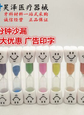牙齿形状计时沙漏七色可选卡通