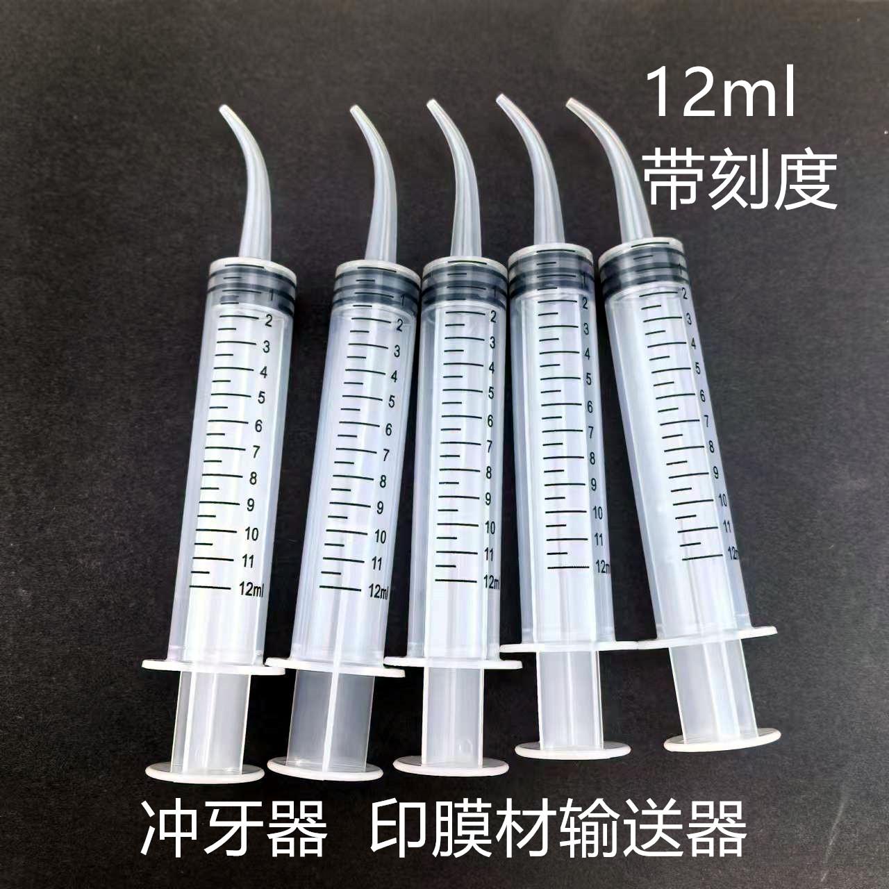 牙科手动冲牙器牙齿缝清洁口腔弯头冲洗器 印模材输送器点胶器