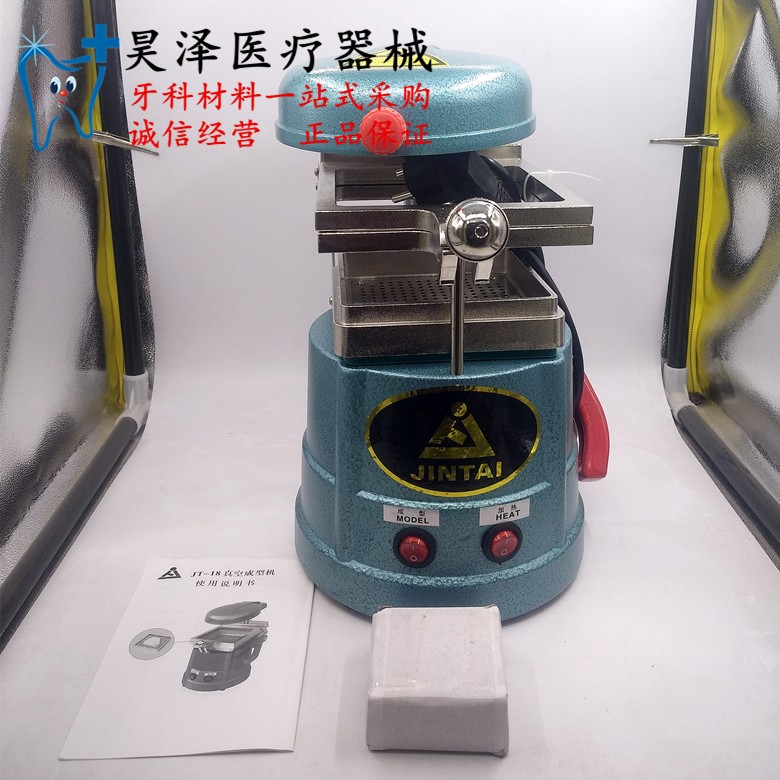 牙科压膜机真空成型机 牙科材料压膜片 口腔器材 压模机用压模片