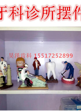 牙科诊所招财开业礼品创意摆件