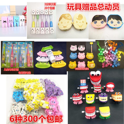 牙科开业礼品赠品宝宝橡皮跳跳牙沙漏转笔刀牙刷架挤牙膏器牙刷