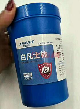 齿科材料 白凡士林 白色凡士林 400ml毫升装特价1瓶包邮 昊泽齿科