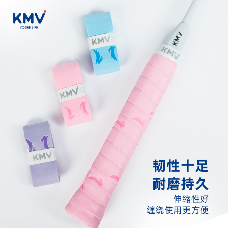 KMV跃兔系列吸汗防滑
