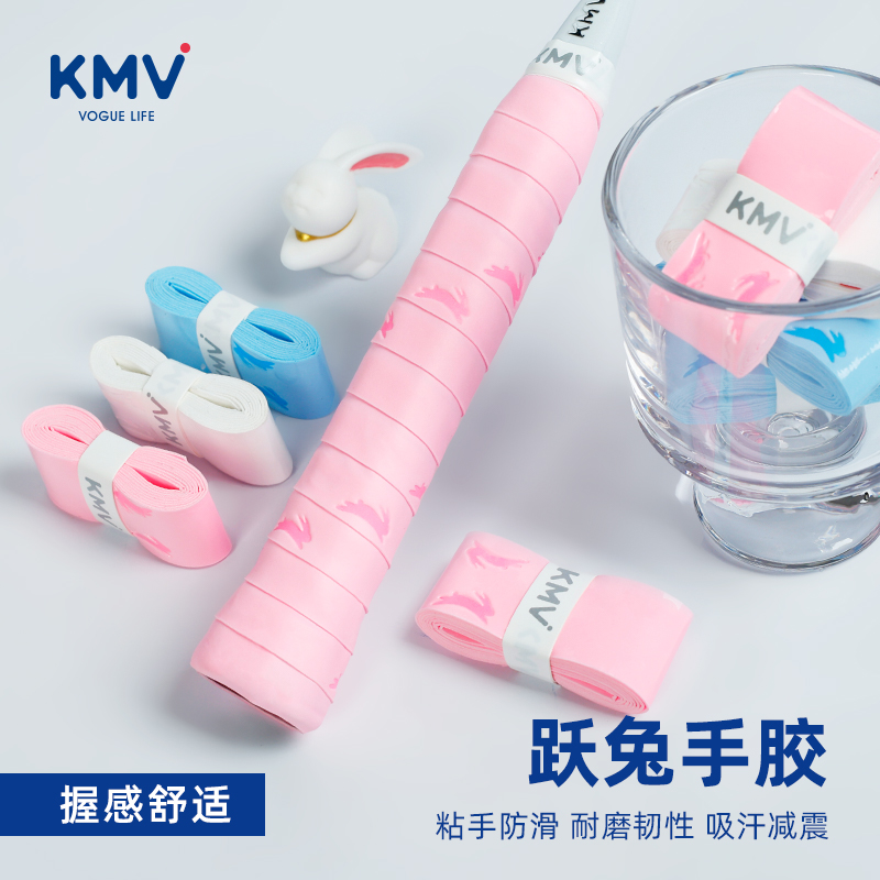 KMV跃兔系列减震防滑吸汗耐磨