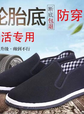 老北京布鞋正宗加厚轮胎底防滑耐磨工作鞋耐扎手工鞋工地干活透气