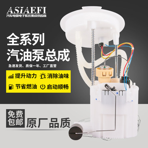 ASIAEFI燃油汽油泵总成质保一年