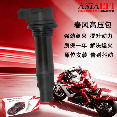 适用于春风250系列春风400 650 450SR系列摩托车点火线圈高压包