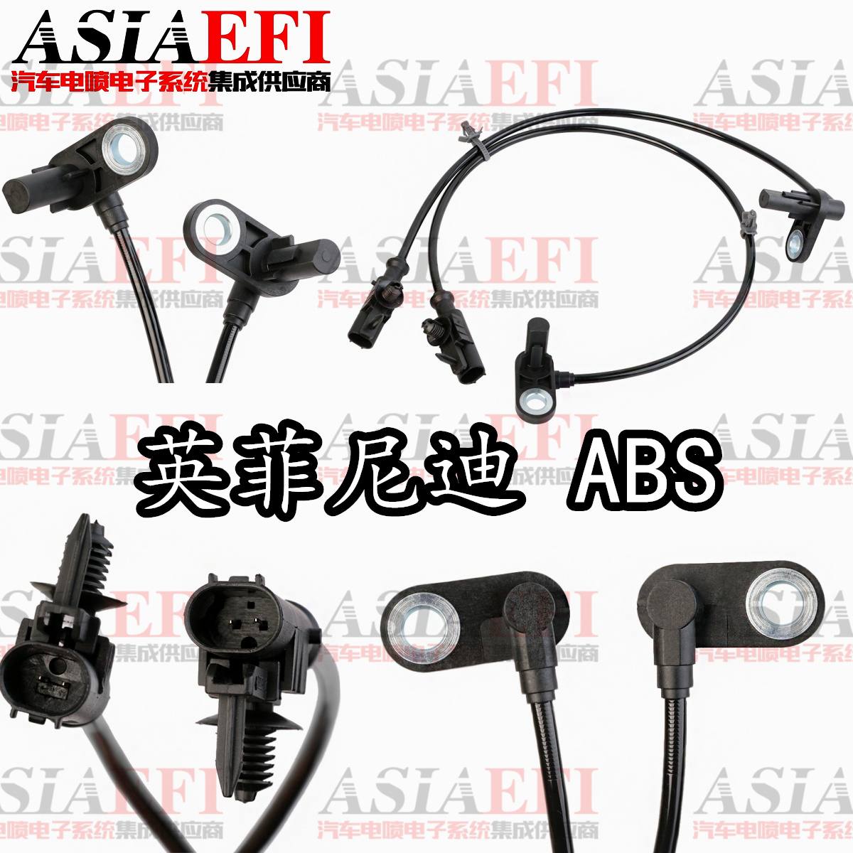 适用尼桑风雅英菲尼迪G35 G37 G25 M35ABS轮速传感器防抱死高品质