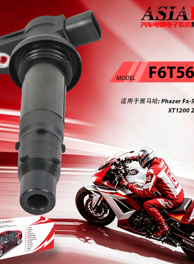 适用于雅马哈XT1200 Fx-500点火线圈F6T56772 23P-82310-00-00