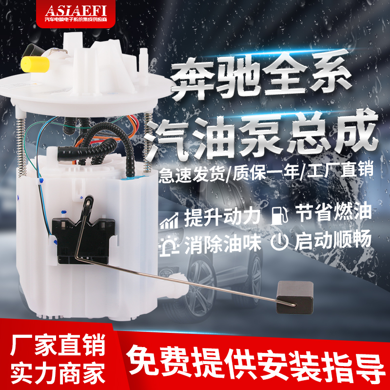 ASIAEFI汽油燃油泵总成质保一年