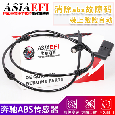 适配奔驰R级M级E300L R320R400 W251 ML500GL450 ABS传感器防抱死