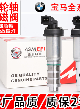 适用宝马X系Z系1系3系5系6系X6X5 M5 M6进排气 VVT阀 凸轮轴电磁