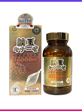 日本代购直邮富山SUN纳豆激酶16000FU正品STYLEJAPAN通畅纳豆菌