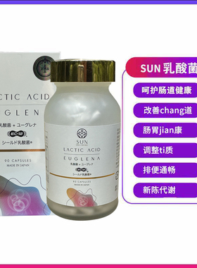 日本直邮正品富山SUN LATIC ACID EUGLENA乳酸菌EC-12裸藻舒适