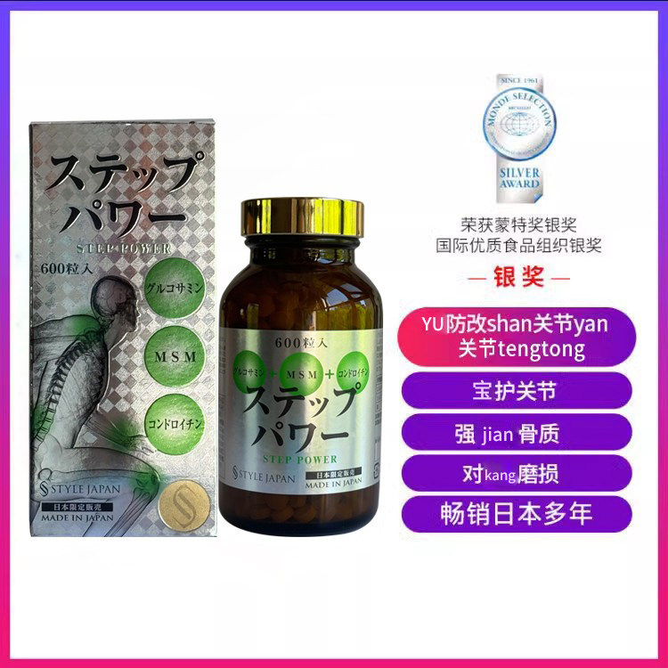 日本万步力氨糖软骨素修护关节