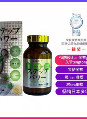 日本代购STYLE JAPAN 富山万步力氨基葡萄糖甲壳素600粒 修护关节