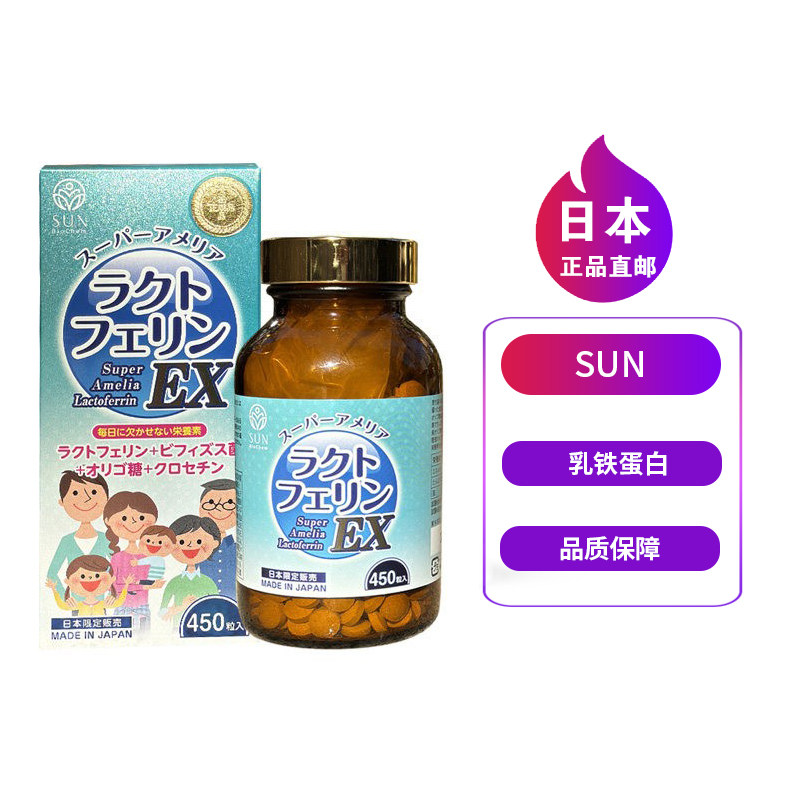 日本直邮Style Japan富山SUN乳铁蛋白DHA孕妇小孩老人 提高免yi力