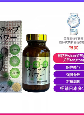 日本代购STYLE JAPAN 富山万步力氨基葡萄糖甲壳素600粒 修护关节