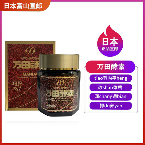 日本万田酵素膏果蔬纤维