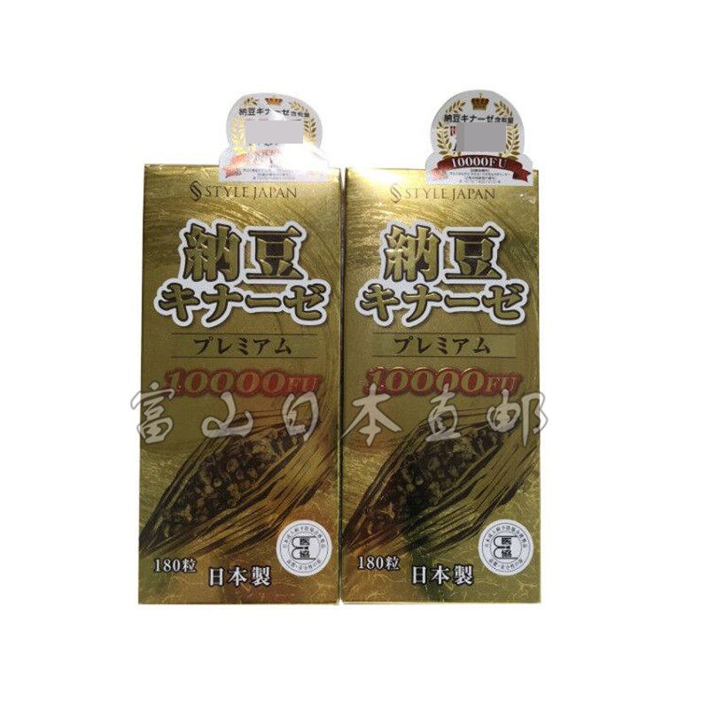 日本代购直邮STYLEJAPAN富山纳豆精10000FU纳豆激酶正品纳豆菌2瓶