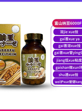日本直邮代购富山SUN新包装纳豆激酶6000FU胶囊STYLE JAPAN纳豆菌