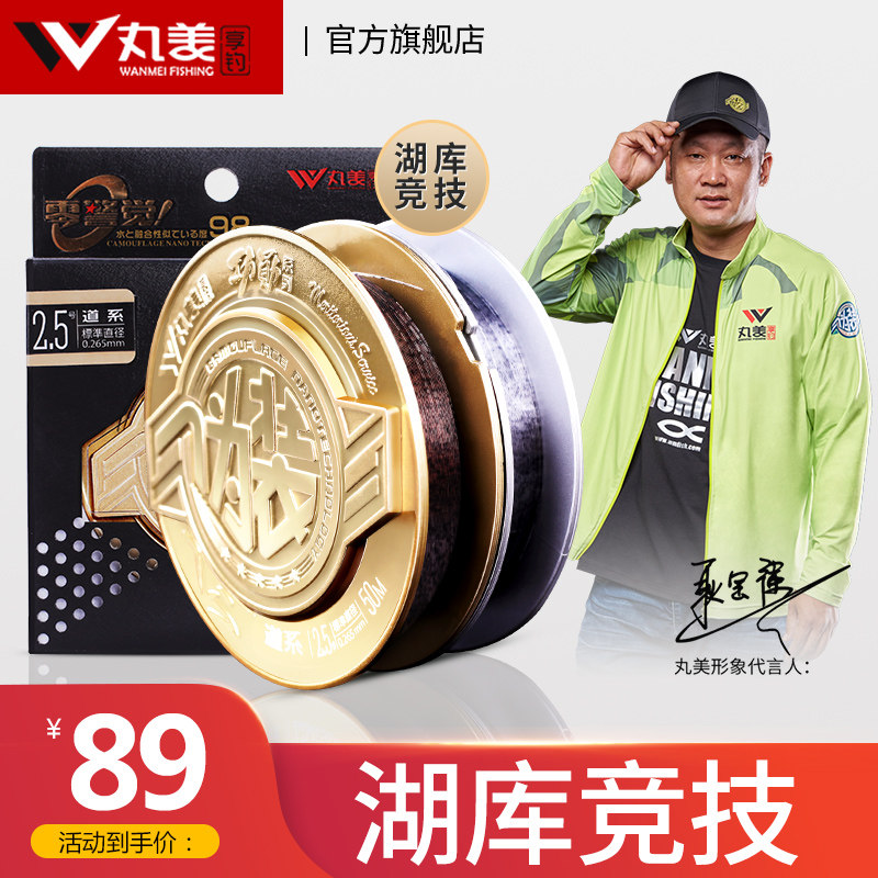 钓鱼线高级伪装斑点水无影湖库