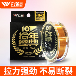 丸美鱼线十年经典 拉力强劲子线柔软不打卷尼龙线 钓鱼线主线正品