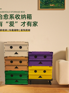 TRUSCO折叠式收纳箱50L动漫阿楞DANBOARD整理储物箱搬家书籍箱子