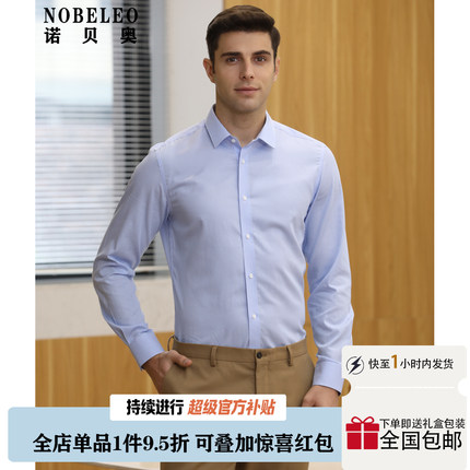 夏季新款男士条纹正装衬衫高端商务休闲蓝色衬衣