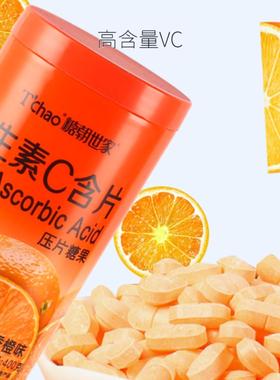 糖朝世家果味VC维生素C含片咀嚼片橙味压片糖果休闲零食400g瓶装
