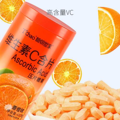糖朝世家维他命香橙味压片糖果