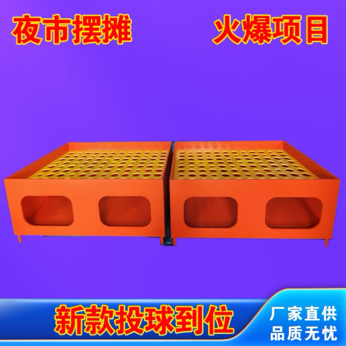 新款投球到位投掷游戏道具投球进洞网红游乐设备夜市摆摊火爆项目