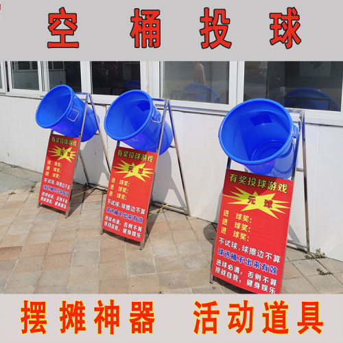 空桶投球 巧力投球 夜市摆摊火爆项目游戏庙会骗子球暖场活动道具