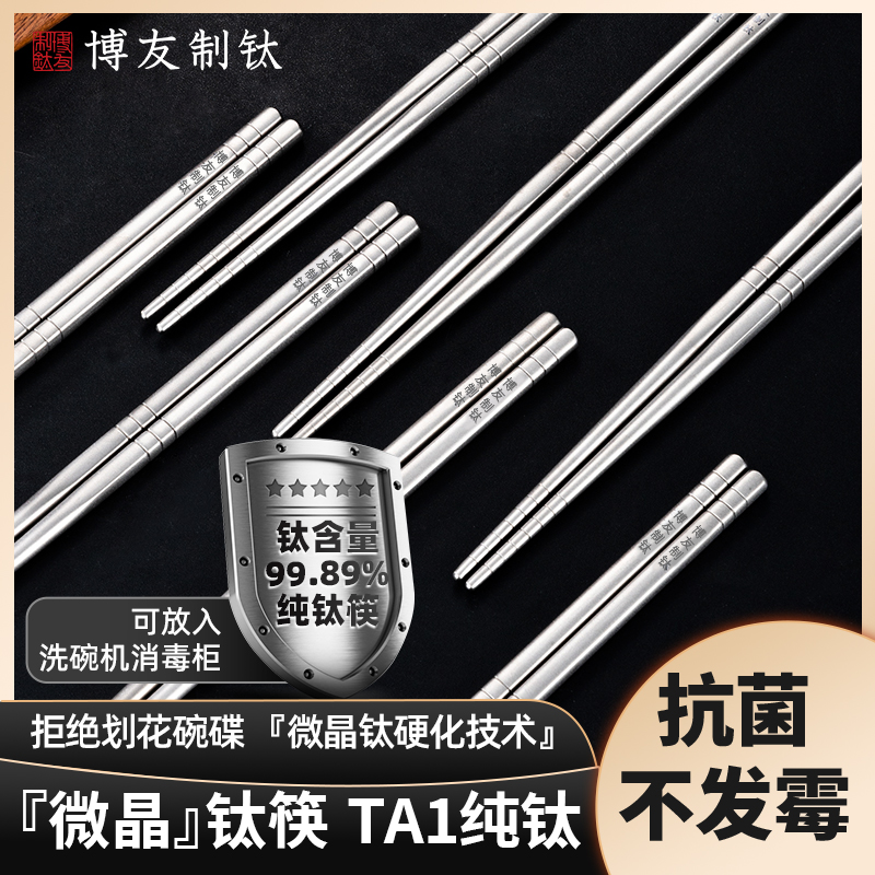 纯钛筷子家用食品级高档防滑防霉长快子一人一筷分餐专用家庭套装