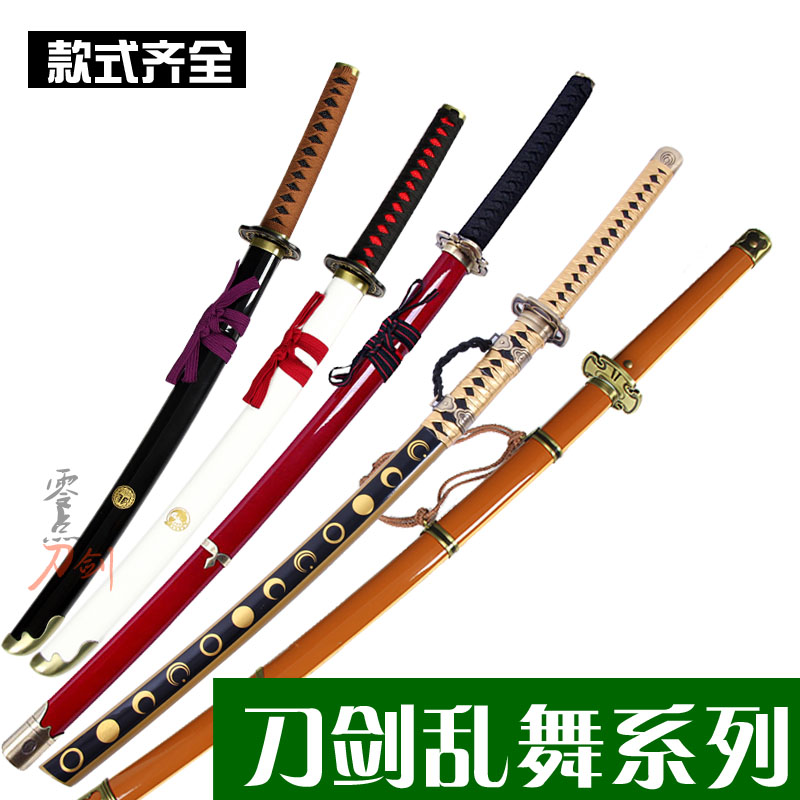 刀剑乱舞三日月宗近堀川国广鹤丸国永加州清光明石国行木制未开刃 零点动漫刀剑店 淘优券 刀剑乱舞三日月宗近堀川国广鹤丸国永加州清光明石国行木制未开刃 零点动漫刀剑店 淘优券