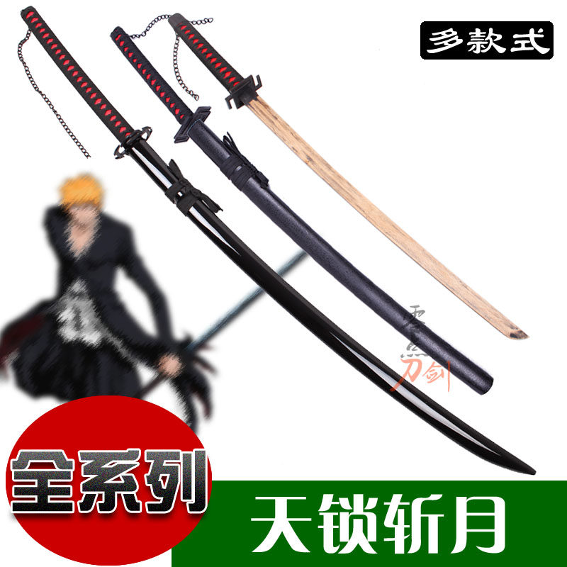 黑崎一护天锁斩月素材模板 黑崎一护天锁斩月图片下载 小麦优选 黑崎一护天锁斩月素材模板 黑崎一护天锁斩月图片下载 小麦优选