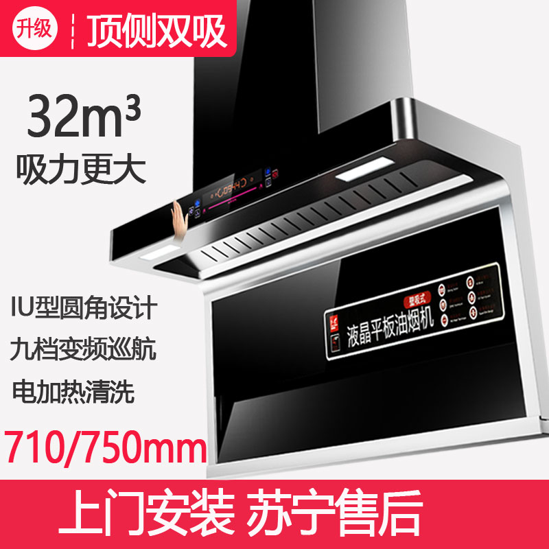 710/750mm¿íСÐͳéÓÍÑÌ»ú²àÎüʽ¶¥Îü7×ÖÐͳø·¿¼ÒÓÃС³ß´çÎüÓÍÑÌ»ú