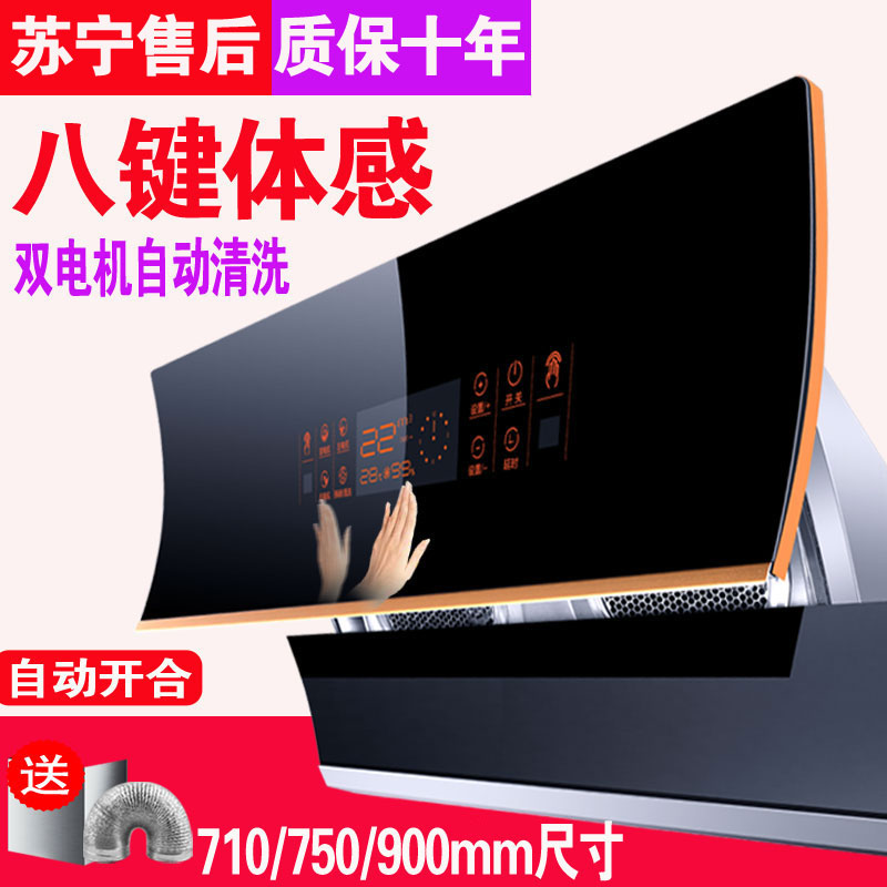¼ÒÓÃС³ß´çÎü³éÓÍÑÌ»ú²àÎüʽ710mm750mm¿í×Ô¶¯ÇåÏ´±Ú¹ÒʽÍÑÅÅСÐÍ