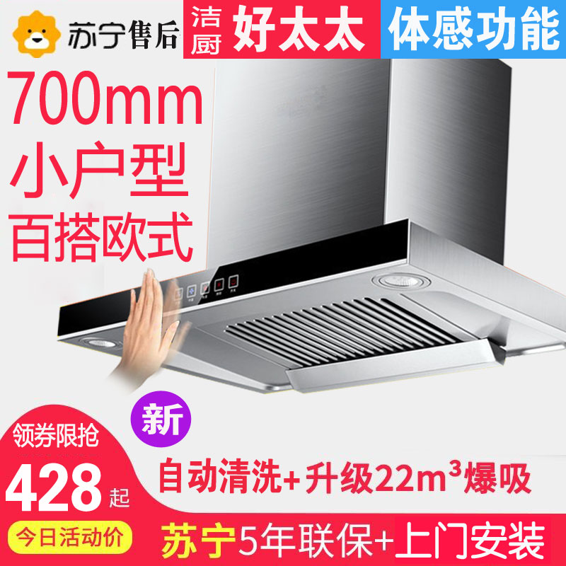 ½à³øºÃ̫̫/¼ÒÓÃСÐͳéÓÍÑÌ»ú¶¥Îüʽ700mmµ¥ÔîС³ß´çÎüÓÍ»ú±Ú¹Òʽ