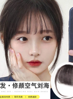 假发刘海逼真无痕轻薄逼真真发