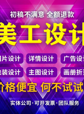 专业p图修图ps无痕修批照片去水印文字扣图片处理主图详情设计