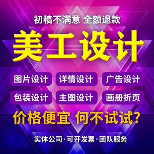 专业p图修图ps无痕修批照片去水印文字扣图片处理主图详情设计