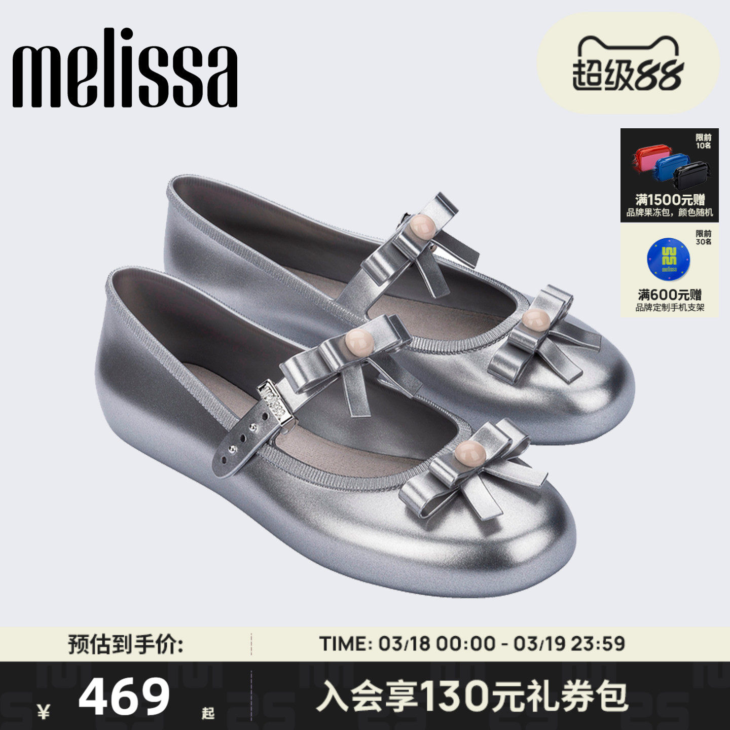 Melissa/梅丽莎超火新款女士双蝴蝶结少女芭蕾浅口平底单鞋35971
