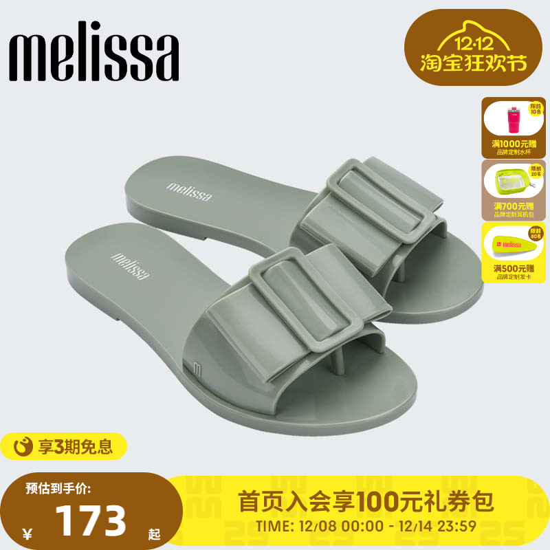Melissa蝴蝶结平跟塑胶