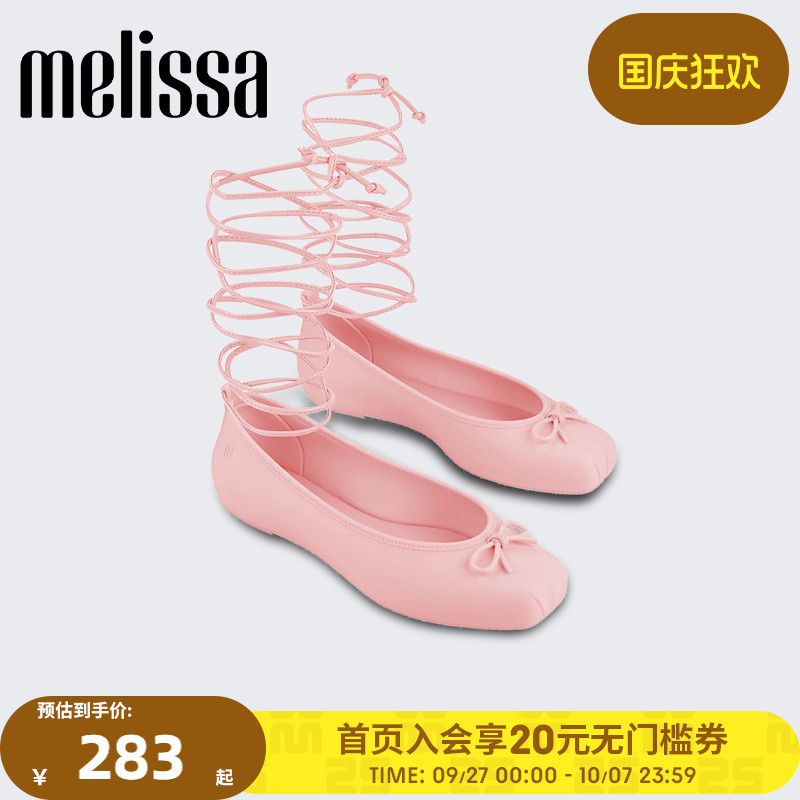 Melissa芭蕾舞鞋优雅系带蝴蝶结
