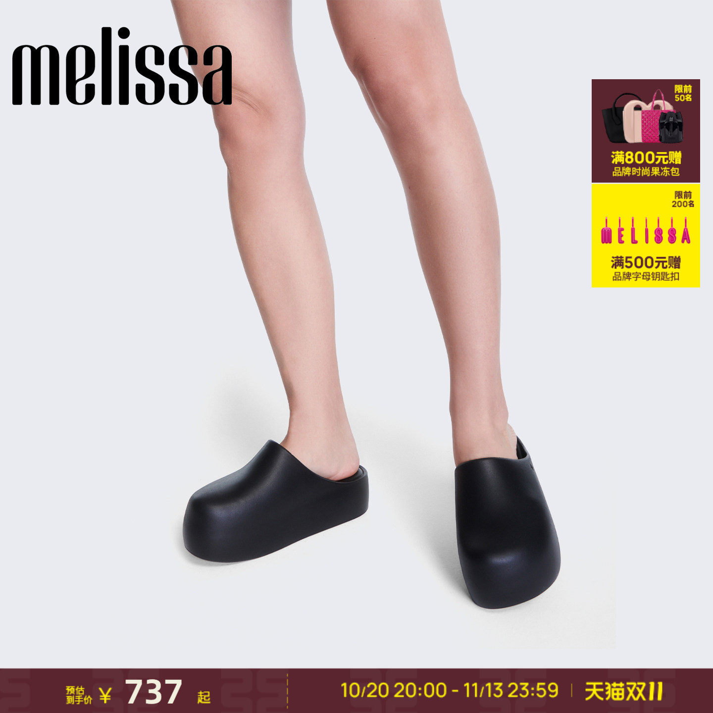 Melissa/梅丽莎26新款女士CLOG克罗格厚底奶油面包包头拖鞋37987